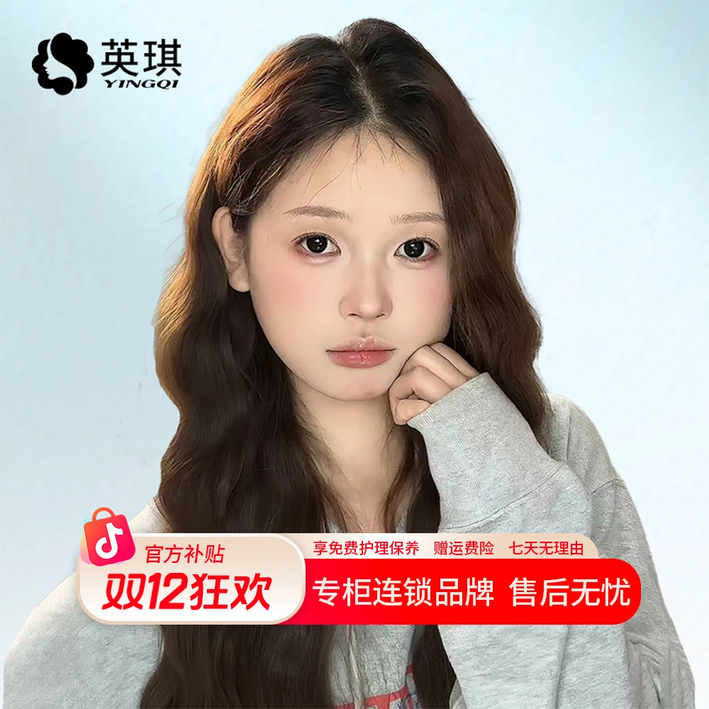 【限定福利款】英琪假发蓬松羊毛卷轻薄透气全真发假发套