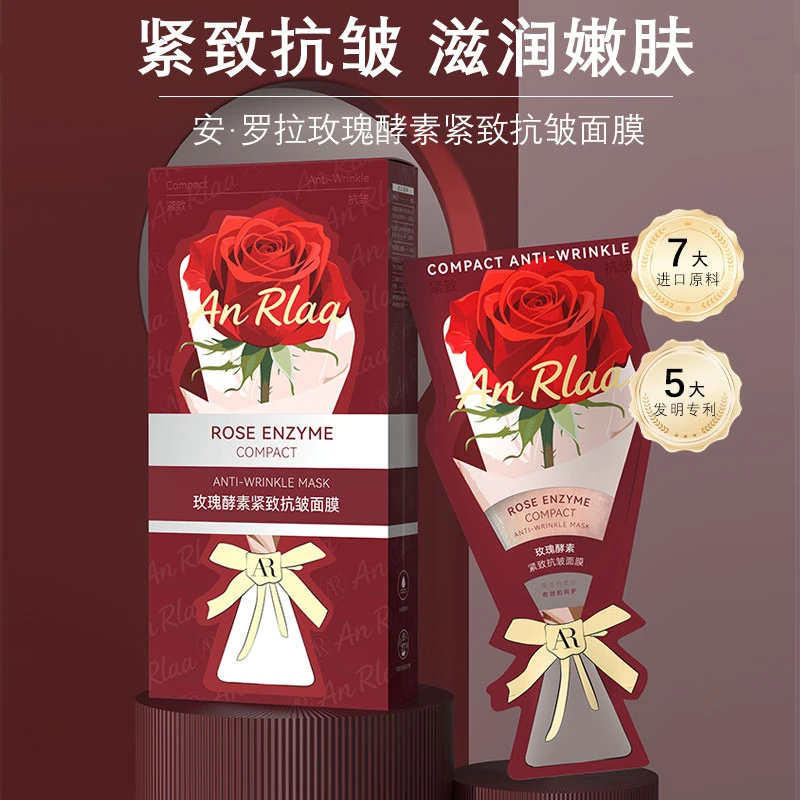 安·罗拉玫瑰酵素紧致抗皱面膜护肤补水持久保湿嫩肤滋润深层修护