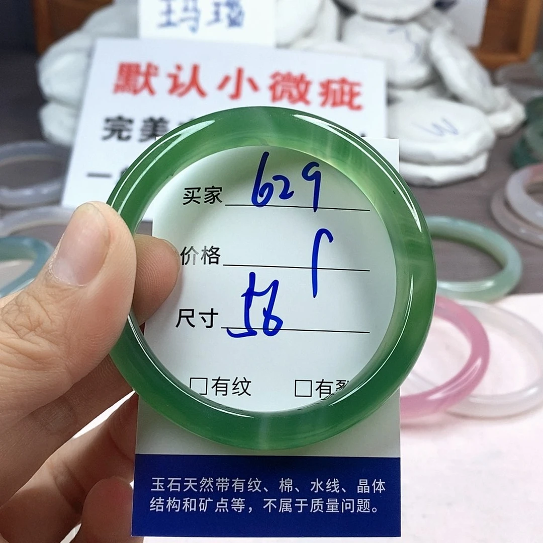 手镯玛瑙/玉髓未镶嵌629
