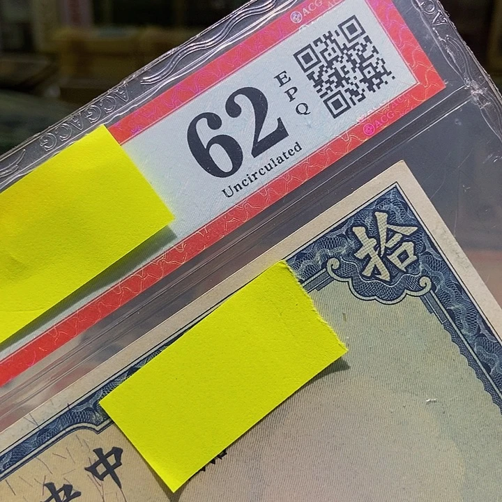 退市老纸币品相如图看好再买