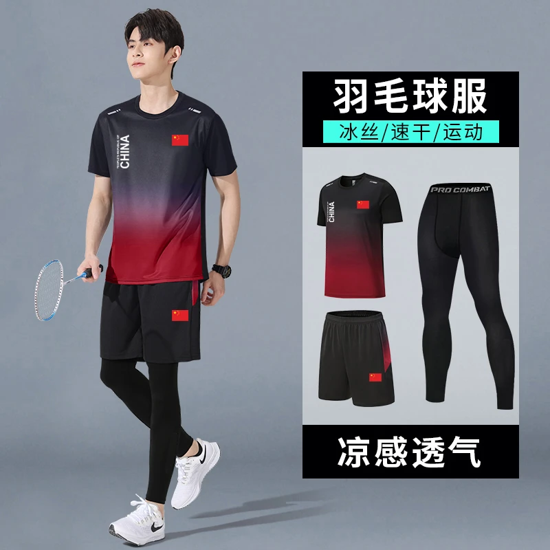 中国队China运动三件套男女春秋季晨跑训练服健身服紧身衣四件套