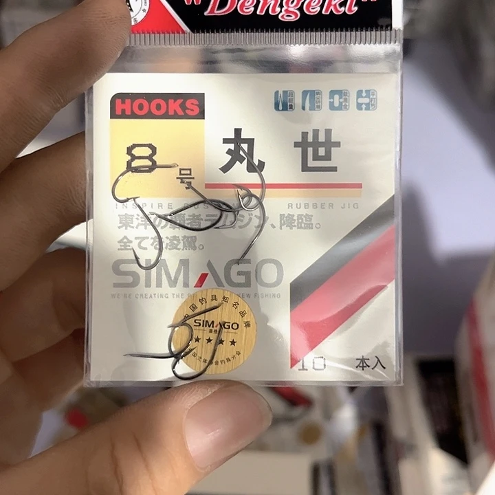 丸世8号有刺发10包