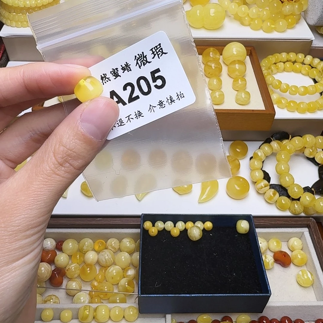 对***)琥珀未镶嵌裸石205号，10.6