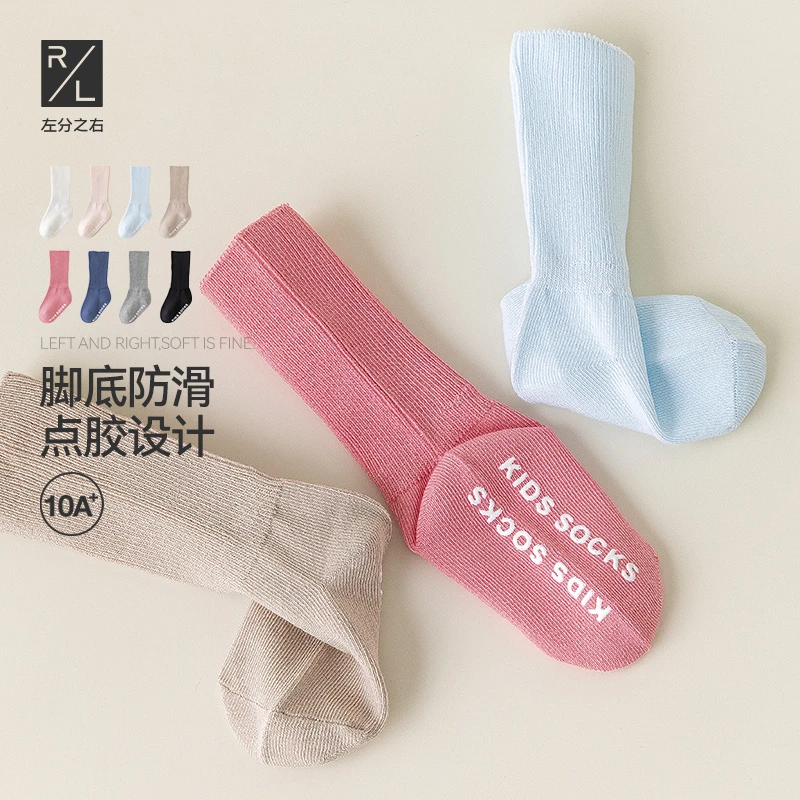 左分之右婴童双针松口点胶防滑宝宝袜秋冬款