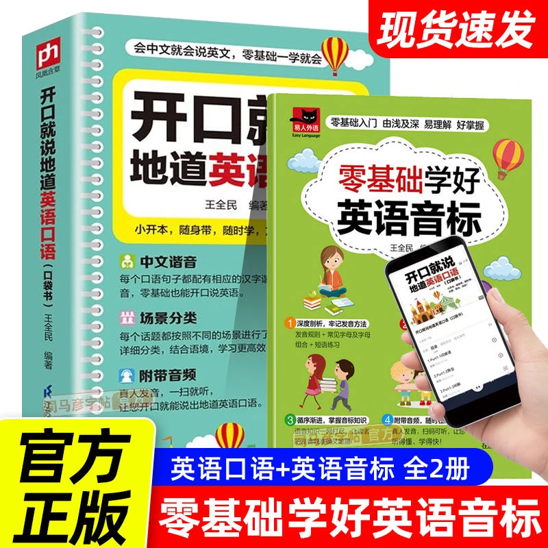 开口就说地道英语口语口袋书外教晨情景读日常交际对话书籍专项训
