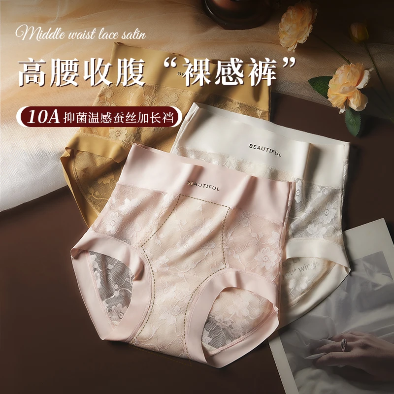 MAO COOLMAO COOL女士轻塑内裤女欧若风蕾丝薄款高腰平角内裤女