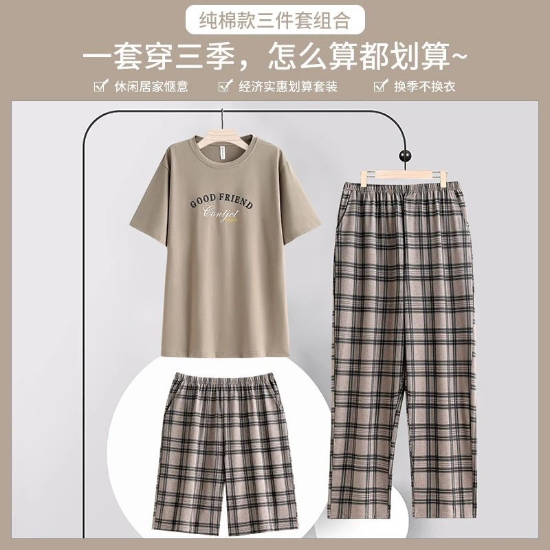 男士睡衣夏季短袖短裤长裤三件套纯棉薄款大码四季格子家居服套装