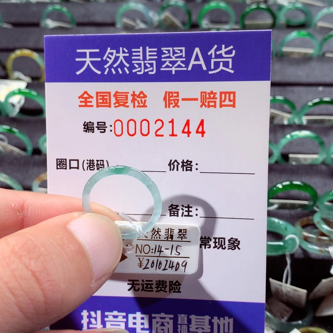 翡翠未镶嵌戒指翡翠戒指