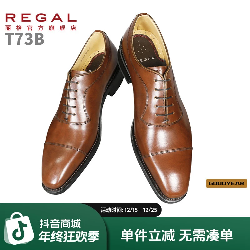 REGAL/丽格T73B牛津鞋固特异商务正装婚鞋尖头真皮西装男士皮鞋