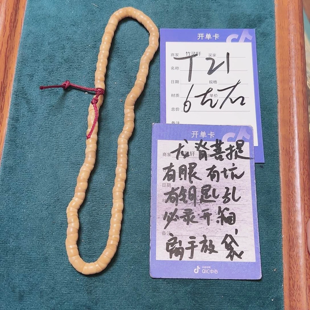 菩提手串/手链龙脊菩提