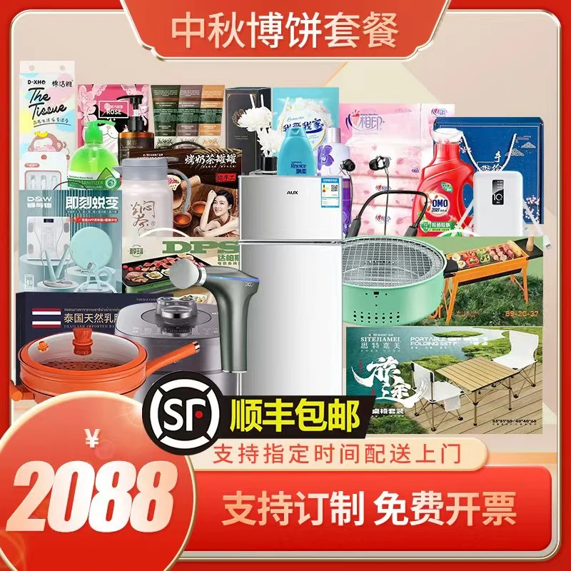 中秋博饼套餐公司可采购定制组合顺丰秒发