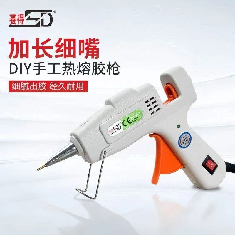 主播专用款赛得胶枪20W
