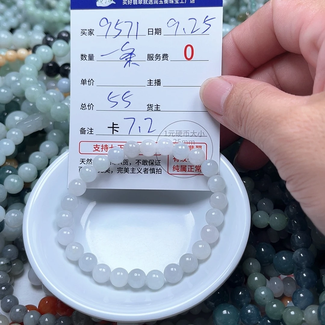 用***1翡翠未镶嵌手链卡7.2