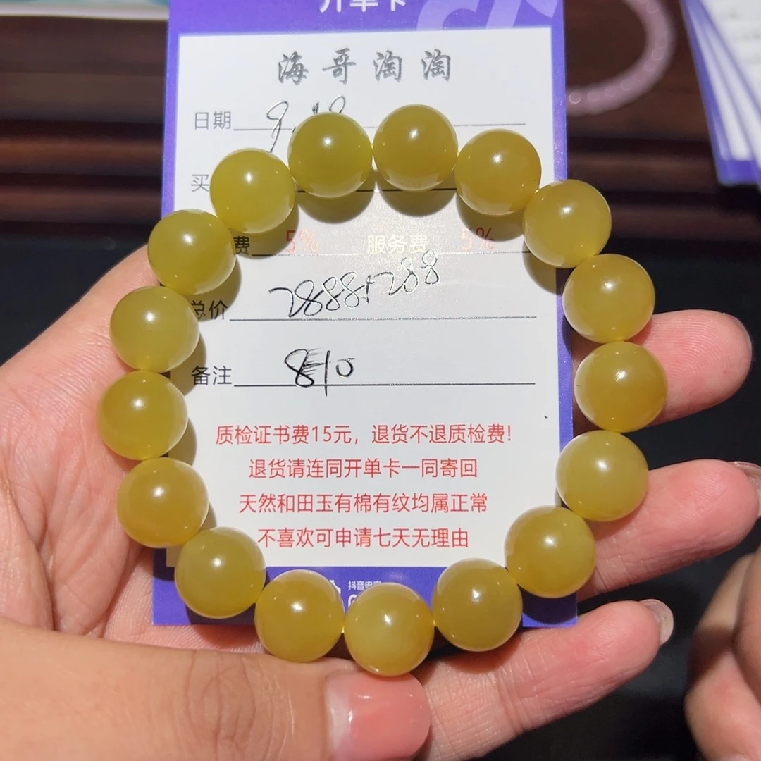 未镶嵌手链和田玉永**易