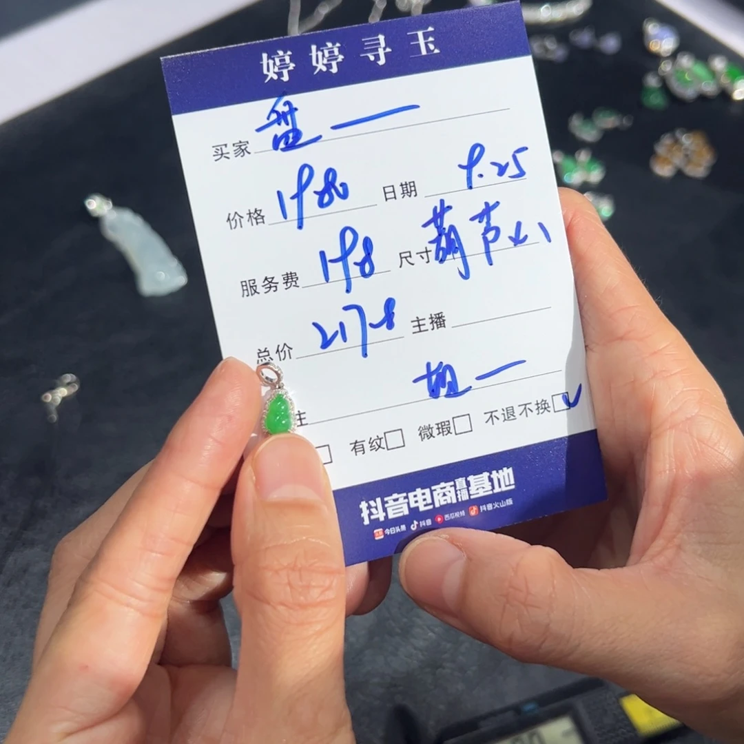 盘***鱼翡翠18K金镶嵌挂件买断不退不换