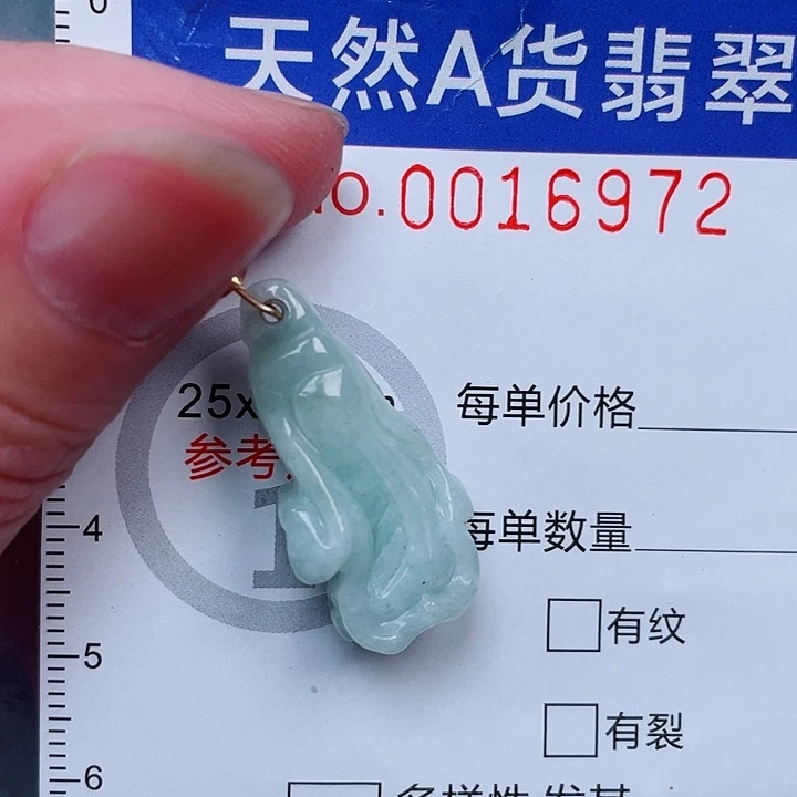 吊坠(赠链)未镶嵌翡翠