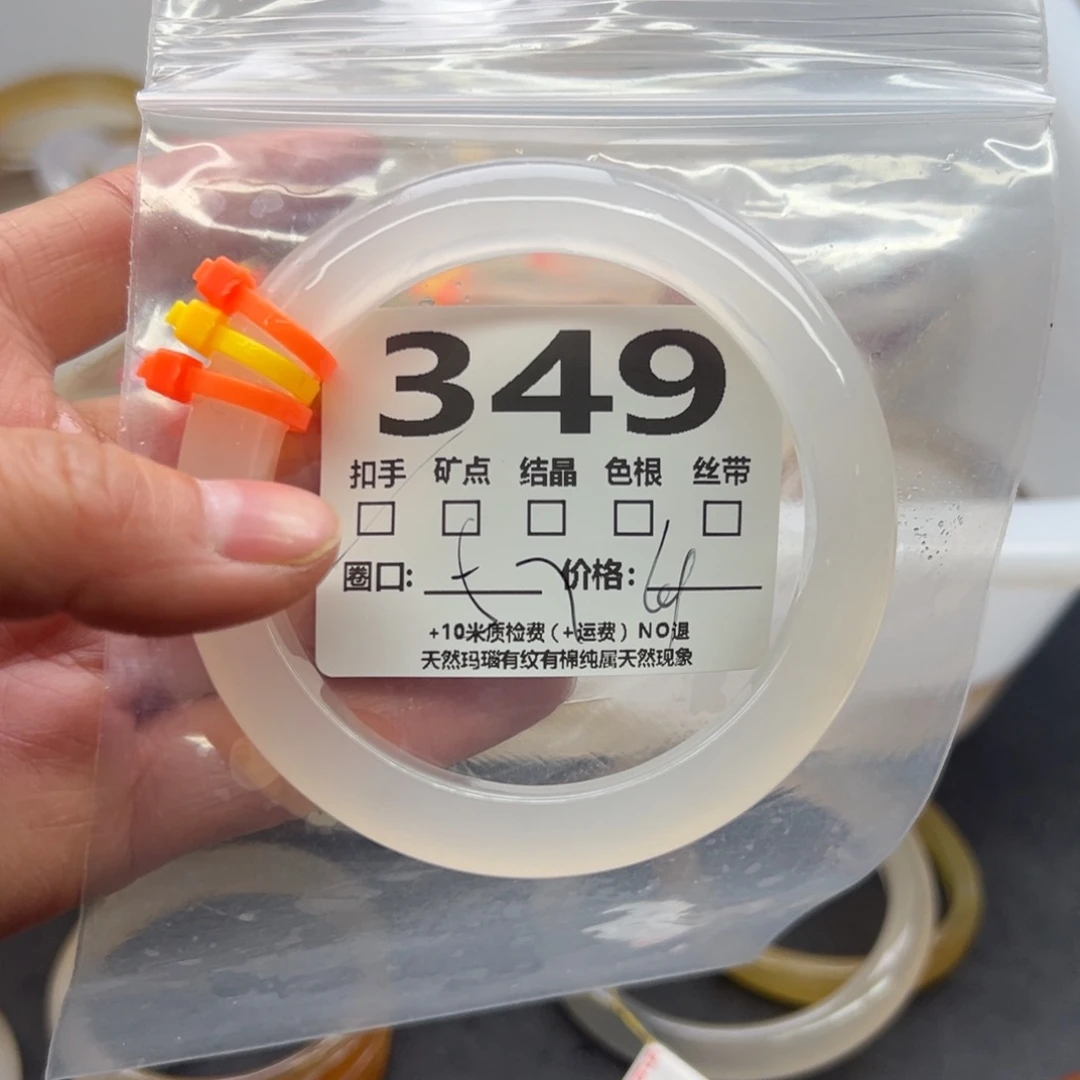 玛瑙/玉髓手镯未镶嵌349