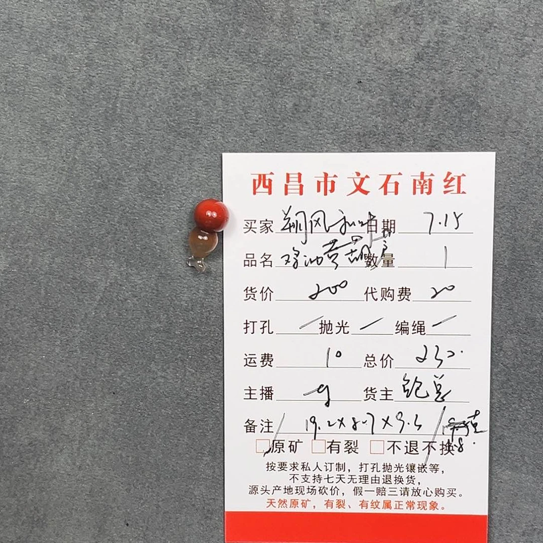 朔***叶南红玛瑙未镶嵌颈饰