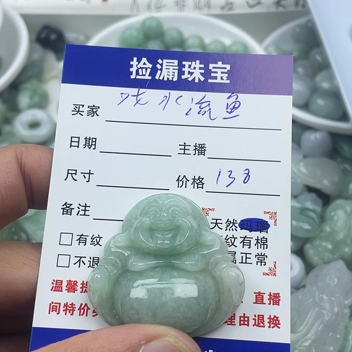 戏***鱼翡翠散珠天然缅甸翡翠吊坠