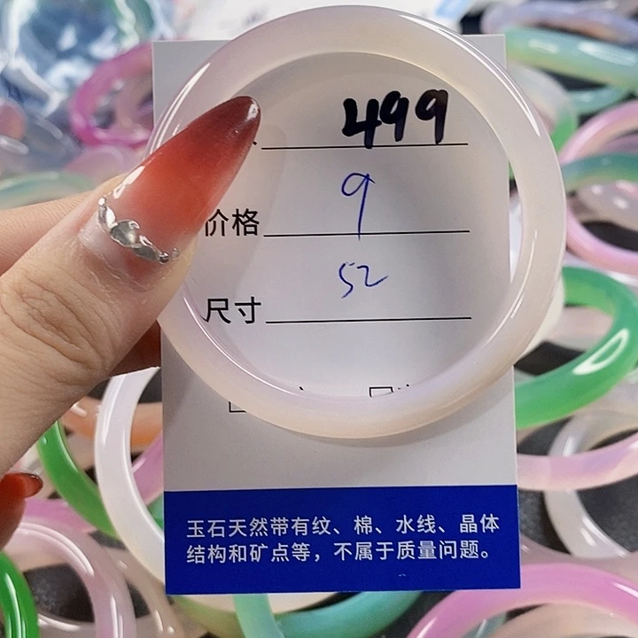 手镯玛瑙/玉髓未镶嵌499