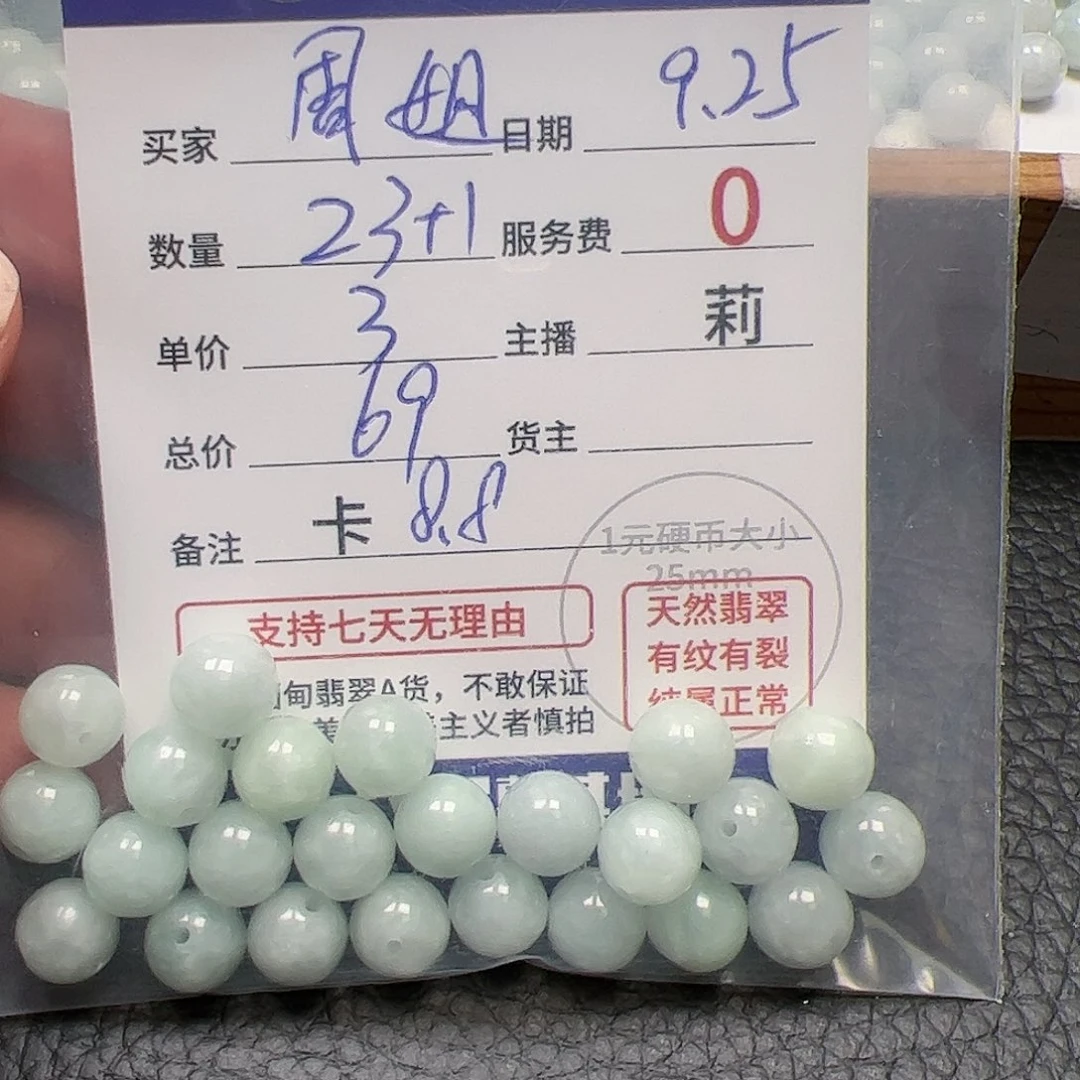 【闪购商品】未镶嵌手链翡翠周***姐卡8.8