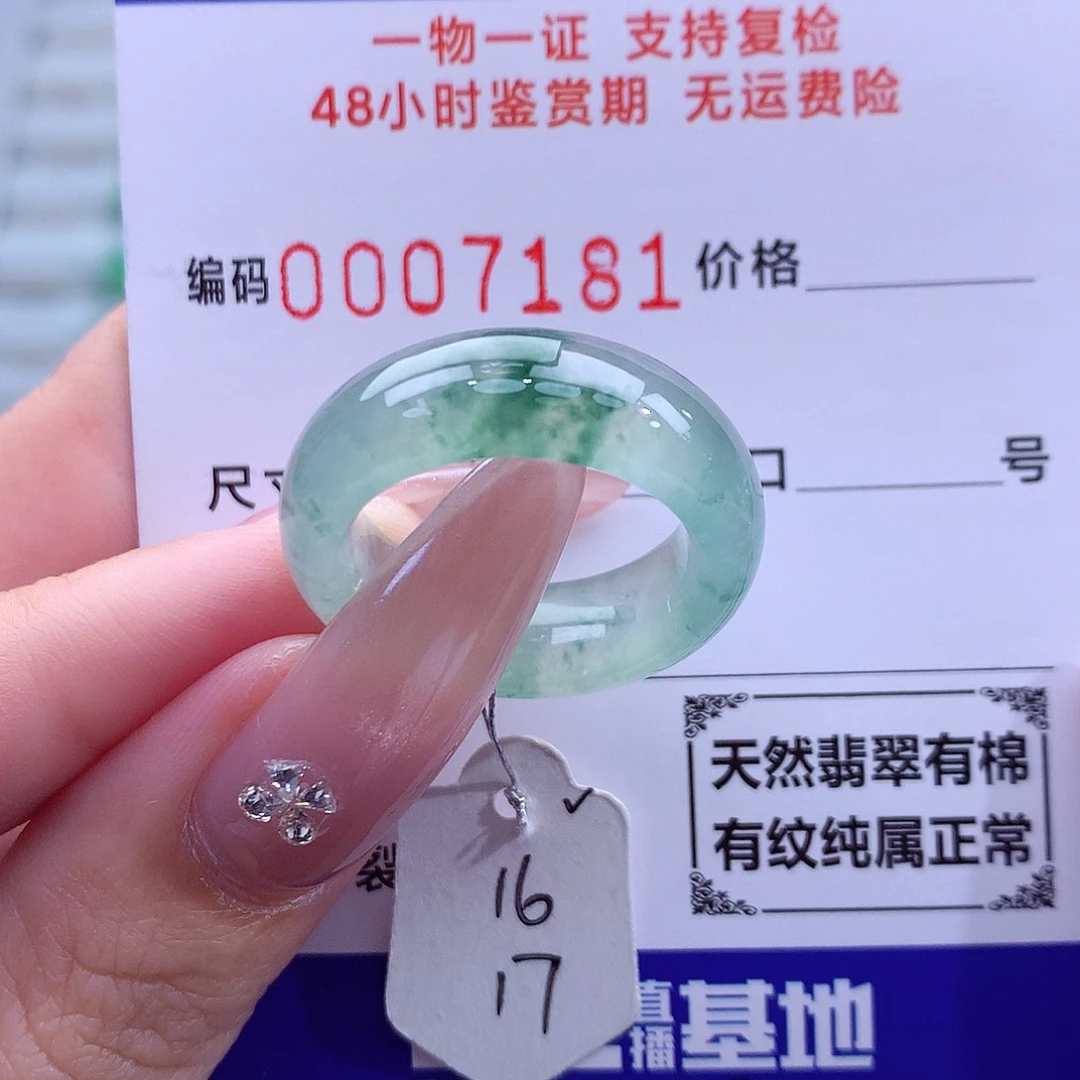 翡翠未镶嵌戒指天然