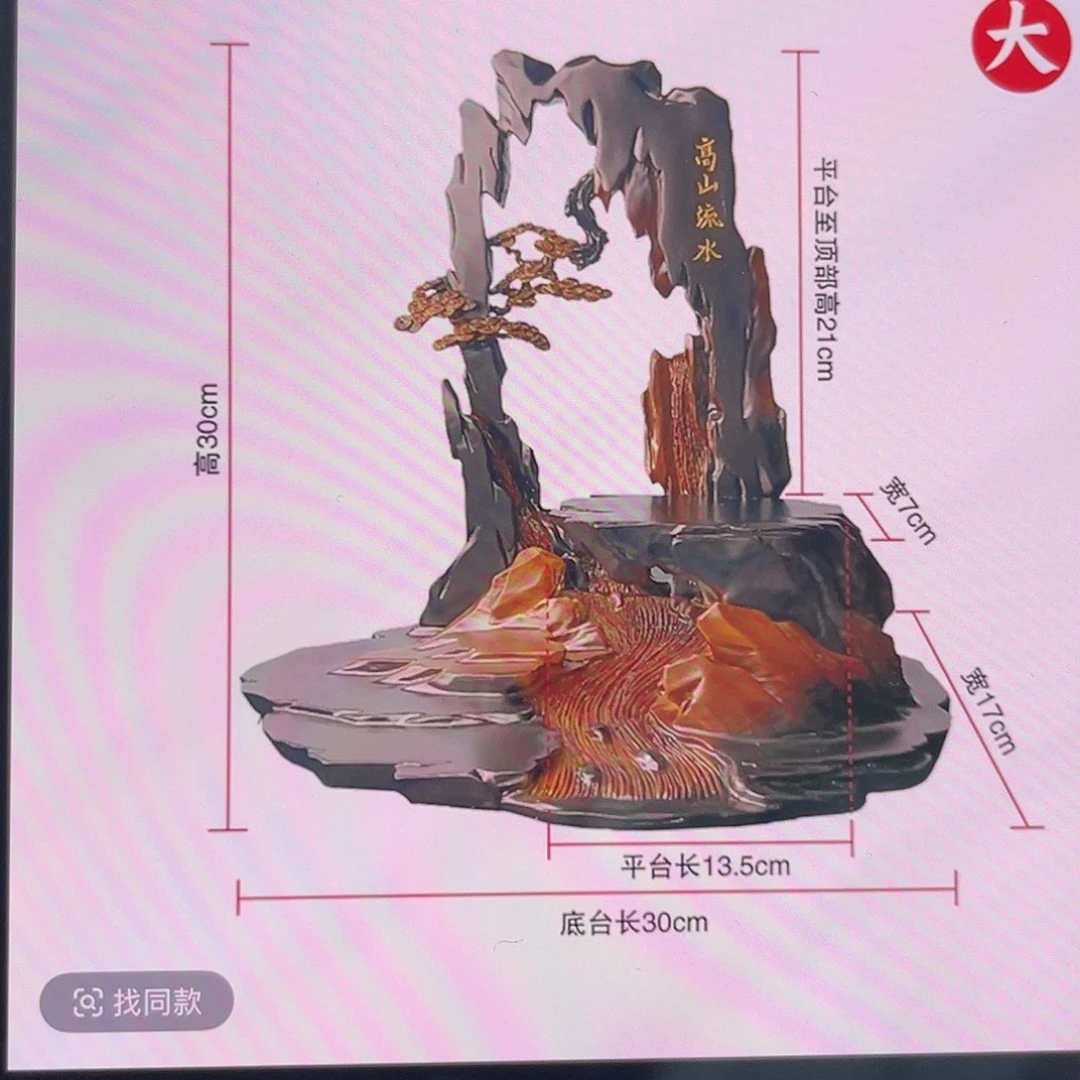 树脂制品底座设计