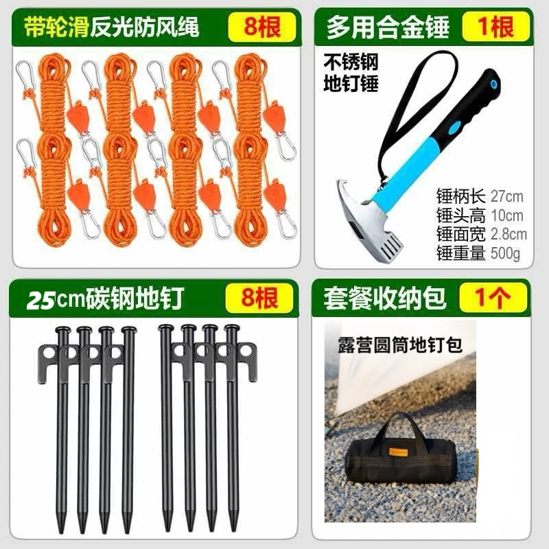 风绳户外搭建固定帐篷地钉4米天幕风绳可调节防风绳拉绳多功能绳