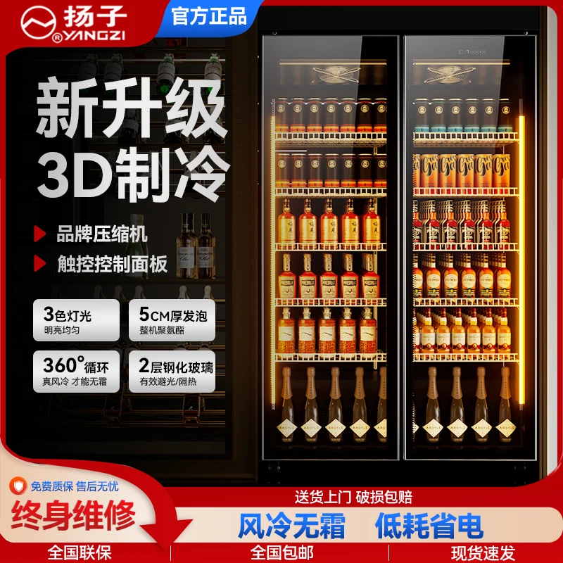 扬子【节能款】饮料展示柜柜立式节能冷藏风冷无霜冰柜全屏除雾