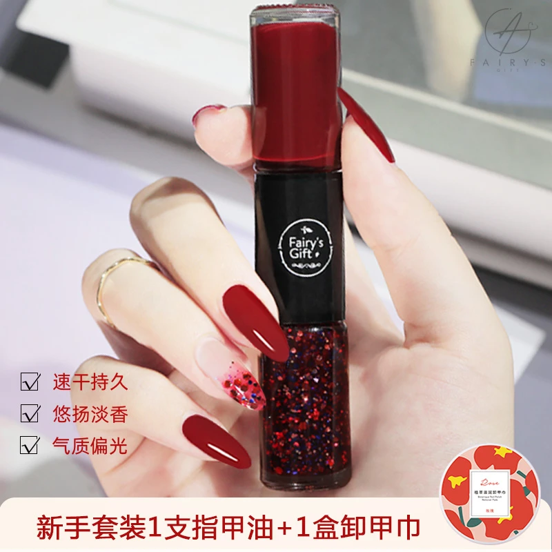 Fairy'sGift爆款双头双色指甲油免烤速干持久防水高档显白美甲
