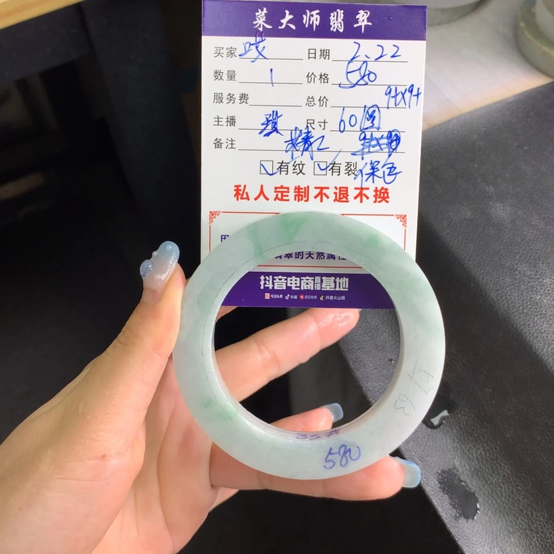 【闪购商品】定制翡翠手镯未镶嵌哎***！