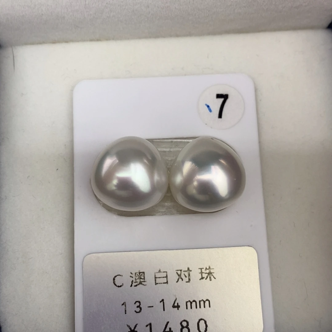 定制海水珍珠未镶嵌裸珠澳白饭团对珠13-14mm