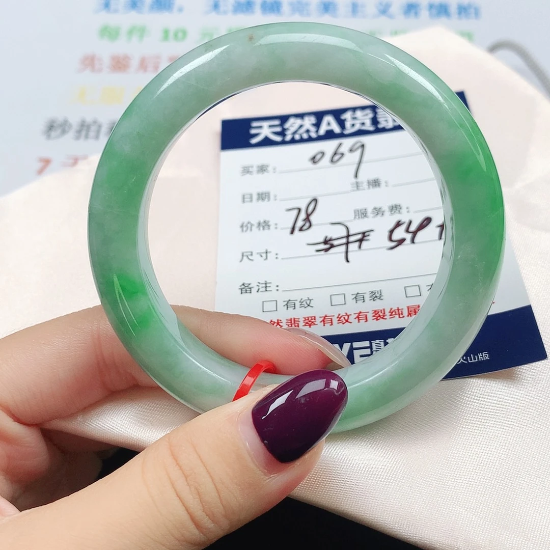 翡翠手镯未镶嵌069