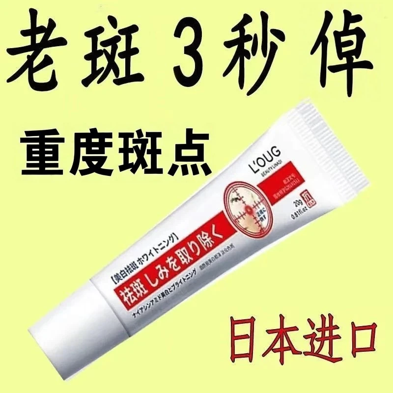 去斑霜去老年斑黑色素斑点脸部去手上手部手背的药膏强力去除正品