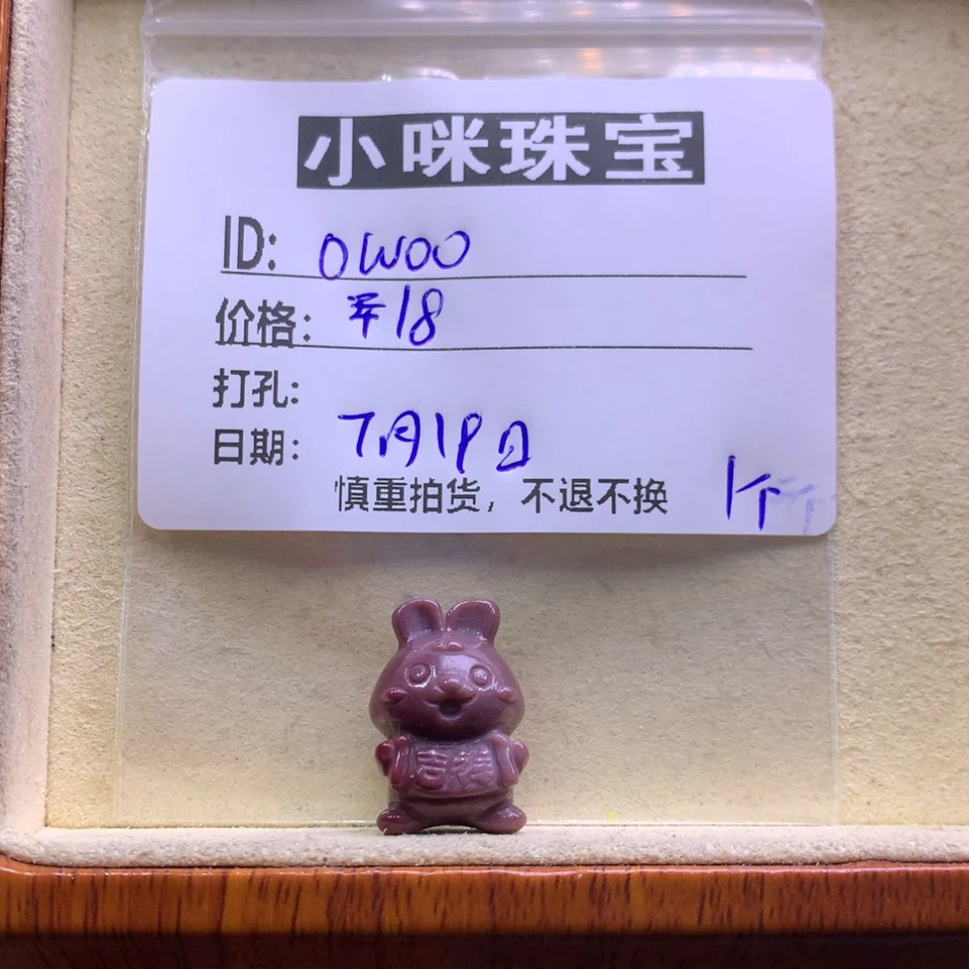 石英质玉萌宠未镶嵌