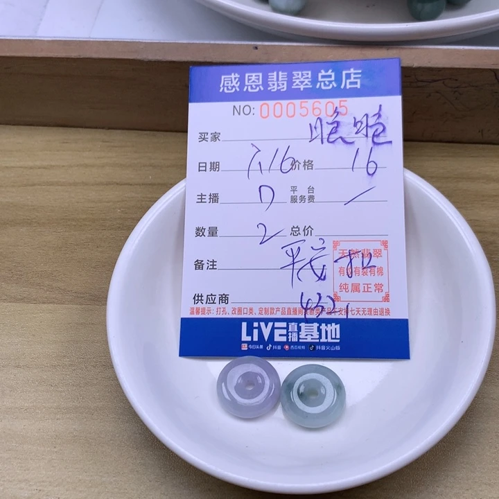 晚***晚未镶嵌手链翡翠翡翠