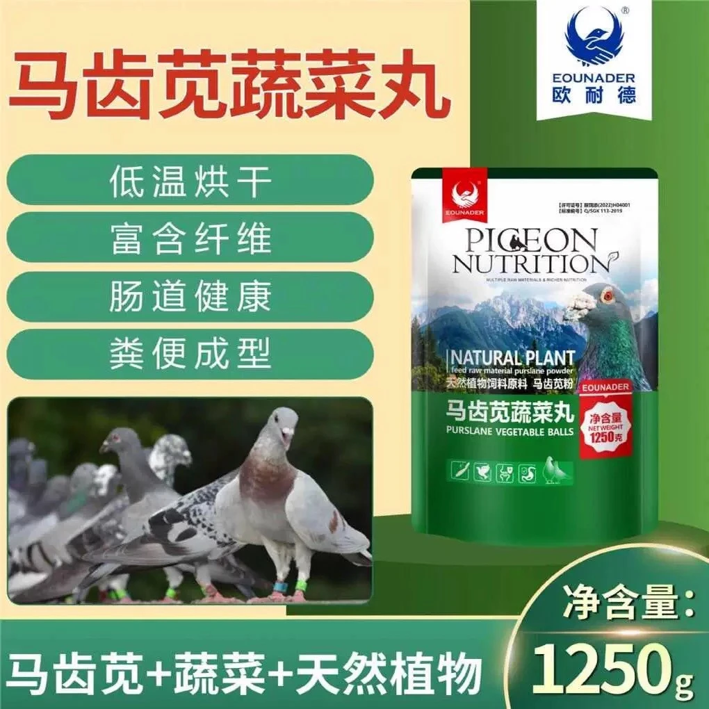 马齿苋蔬菜丸信鸽用品鸟赛鸽专用保健砂去火保健沙鸽粮鸽子正品
