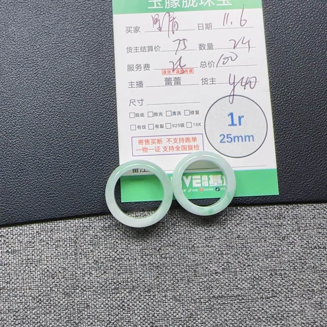 星***屑翡翠未镶嵌颈饰翡翠