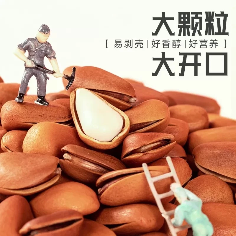 东北开口红松子新鲜手剥特大颗粒好剥壳坚果新货松子大颗粒干果