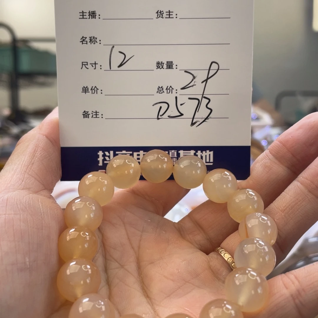 玛瑙/玉髓手镯未镶嵌