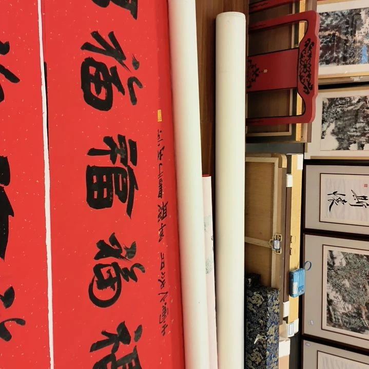 国画书法作品软片不带框发4平尺