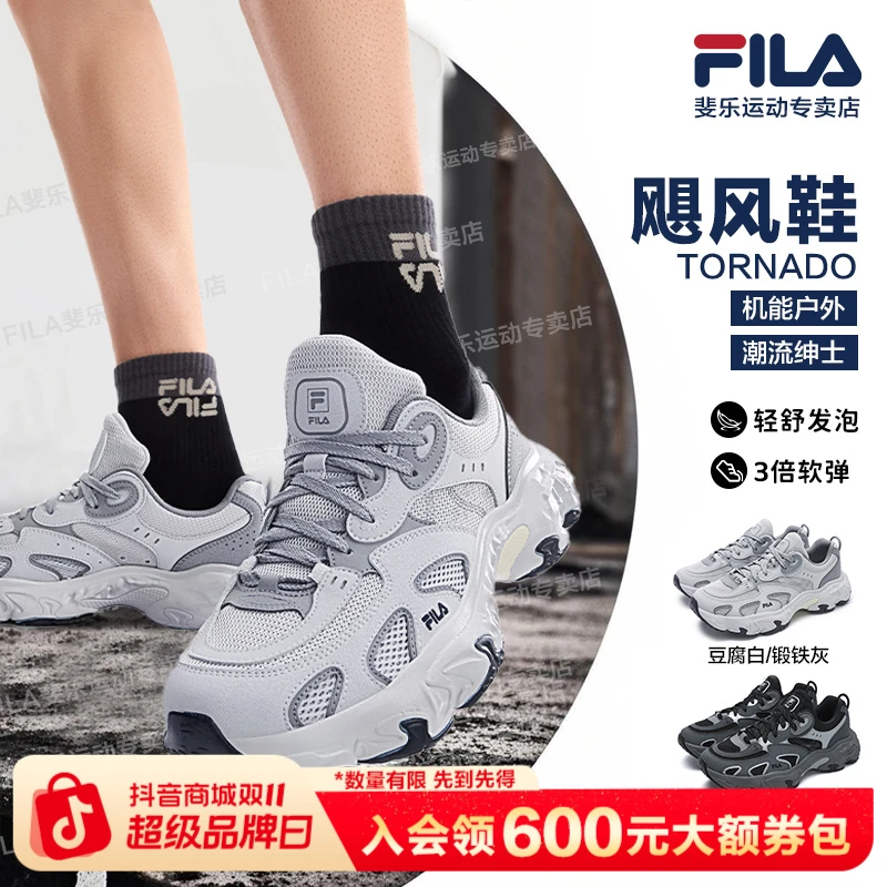 Fila/斐乐【飓风鞋】英伦复古潮流增高舒适夏秋老爹鞋F12M532154F