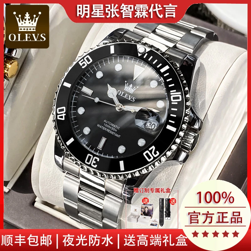 瑞士新款黑水鬼正品男士手表男款机械表全自动经典高档次商务名表