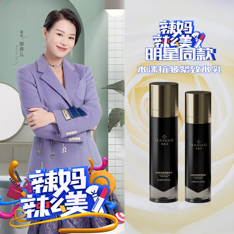 【荟妍朵】水漾抗皱紧致润泽肌肤柔嫩丰盈精华水H01A5