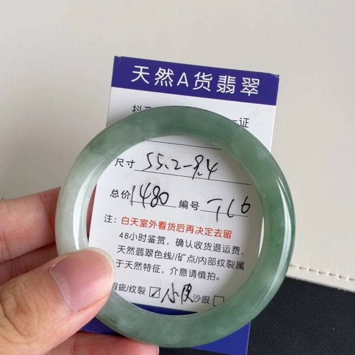 未镶嵌手镯翡翠翡翠