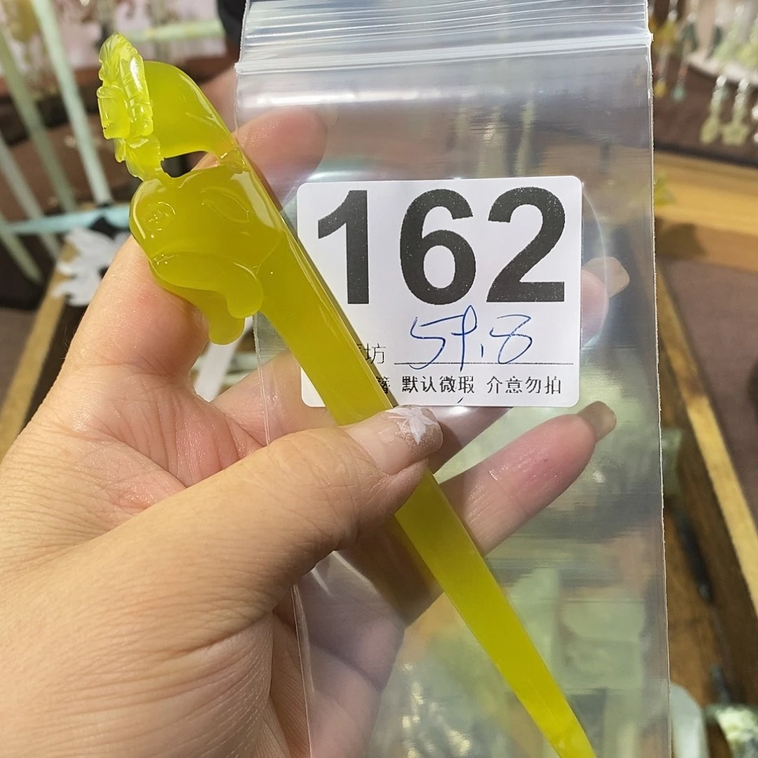 豆***图蛇纹石玉合金发簪玉簪