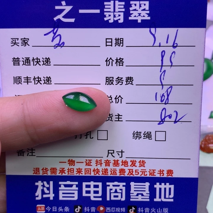 颈饰未镶嵌翡翠茗**毫