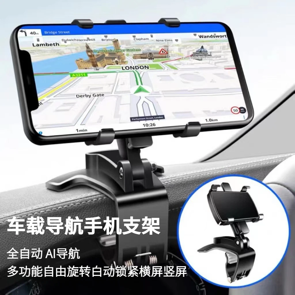 汽车手机支架车载汽车多功能旋转车内用仪表盘后视镜导航支架通用