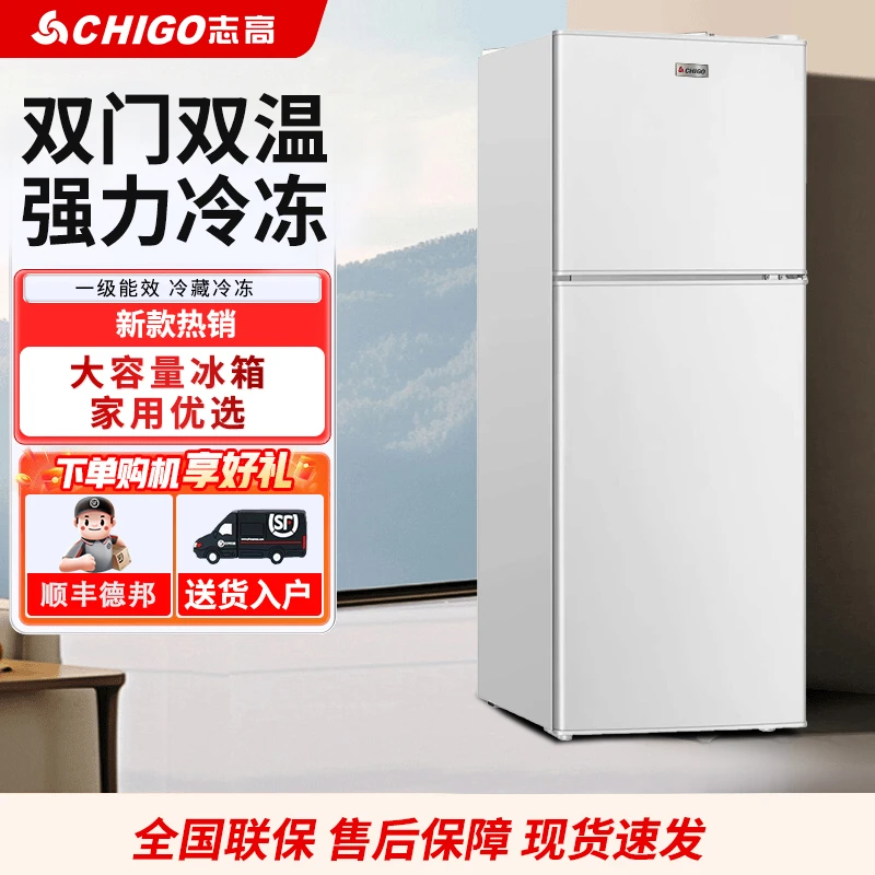 Chigo/志高小冰箱家用宿舍出租房办公室小型单门双门冷藏冷冻冷柜