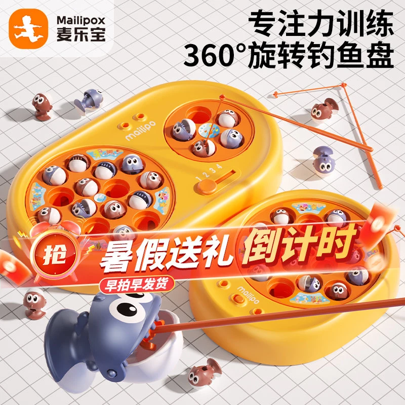 麦乐宝儿童磁性钓鱼玩具仿真过家家玩具蒙氏早教3到6岁生日送礼物
